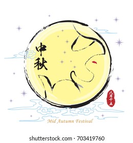 Zhong Qiu Jie or Mid-autumn festival illustration of full moon and rabbit in doodle style on starry background. (caption: zhong qiu, 15th august)