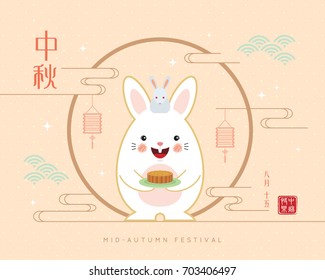 Zhong Qiu or Mid-autumn festival. Cute rabbit with mooncake, chinese lanterns and full moon on polka dot background. Chinese festival illustration. (caption: zhong qiu, 15th august)