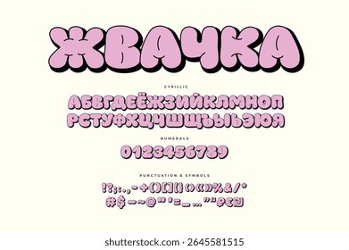 Zhvachka (significa chiclete em russo) é uma tipografia em cirílico inspirada em quadrinhos de pop-art e doces elásticos.