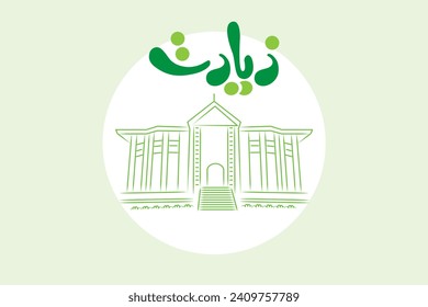 "Ziarat" City Name in Urdu Language with Ziarat Residency Balochistan Monument Landmark Vector Illustration