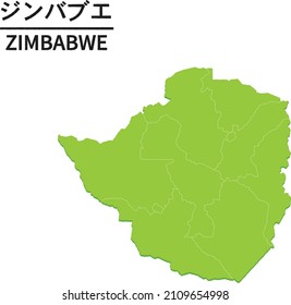 Mapa de ZIMBABWE con frontera de distrito. Ilustración del vector del país del mapa mundial. Texto significa "ZIMBABWE"
