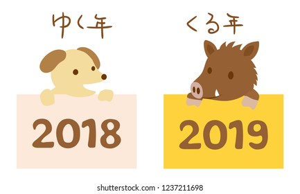 From the zodiac of 2018 to the zodiac of 2019. Japanese characters translation:
"A year to go" "Years to come".