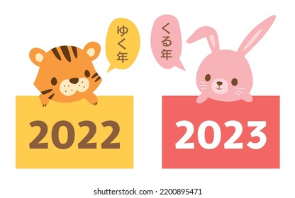 From the zodiac of 2022 to the zodiac of 2023. rabbit for 2023 and tiger for 2022.
In Japanese it is written "A year to go" "Years to come".
