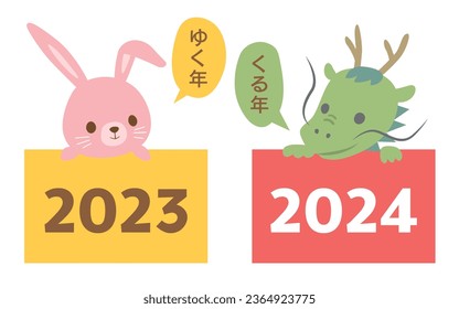 Del zodiaco de 2023 al zodiaco de 2024. 
En japonés, se escribe "Un año para terminar" "Años por venir".