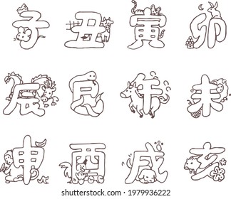 zodiac animals image illustration icon set Translation: "mouse, cow, tiger, rabbit, dragon, snake, horse, sheep, monkey, chicken, dog, boar"
