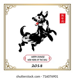 
Zodiac Dog. Chinese translation of the image represents "The year of the dog". Abstract dog concept.