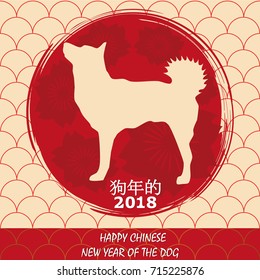 Zodiac Dog. Chinese translation  represents "The year of the dog". Dog concept.