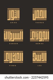 Zodiac - Horoscopes in Arabic Calligraphy Kufi Font with gold color on black 