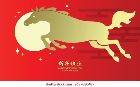 Zodiac horse dynamic pose vector illustration. Chinese new year of the horse 2026 greeting card banner.  Chinese text translation: "Happy New year". 