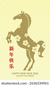 Zodiac horse rearing pose for greeting card. Chinese new year of the horse 2026 poster with plum blossoms pattern decorations. Chinese text translation: "Happy New year".