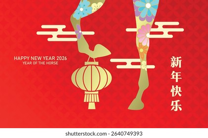 Zodiac horse silhouette with hanging lantern. Chinese new year 2026 banner background with horse close-up and flowers pattern. Chinese text translation: "Happy New year". 