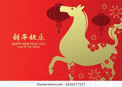 Zodiac horse silhouette with hanging lanterns and fireworks decorations. Chinese new year of the horse 2026 greeting card banner. Chinese text translation: "Happy New year".
