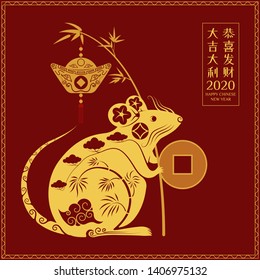 Zodiac of rat, Happy Chinese New Year 2020, Chinese text: May the rich trade be profitable. Asia astrological