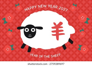 Zodiac sheep with flowers pattern. Year of the Sheep 2027 postcard template. Chinese text translation: 