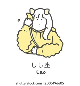 Zodiac sign illustration translation: Leo