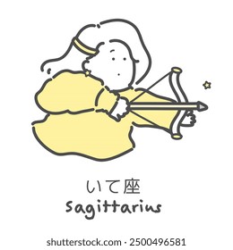 Zodiac sign illustration translation: Sagittarius