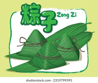 Zong Zi: Un plato tradicional chino de arroz glutinoso relleno envuelto en hojas de bambú, disfrutado durante el Festival del Barco Dragón (quinto día del quinto mes del calendario lunar). Textos Han: Zong Zi.