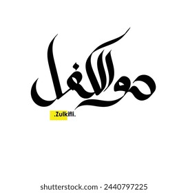(Zulkifli)  Arabic Calligraphy Card  Translation  is Zulkifli