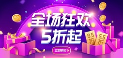 Super discount promo banner. Concept of spotlight stage. Translation: Up to 50 percent off for all items, Buy now, 15 and 45 percent off