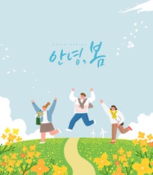 Spring sale template with beautiful flower. Vector illustration. Korean Translation: 