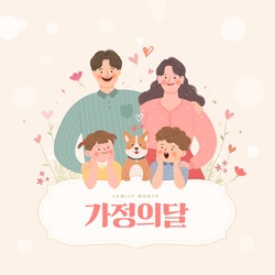 Happy family illustration. Korean Translation: 