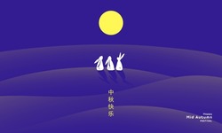 Trendy Mid Autumn Festival minimalist design of greeting card or banner, poster, holiday cover with cute rabbits looking at the moon in the night sky. Chinese translation - Mid Autumn Festival