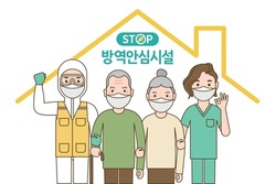 Elderly couple holding hands grandfather together. Person wearing a face mask, face shield. Virus prevention concept. Illustration protection against virus.