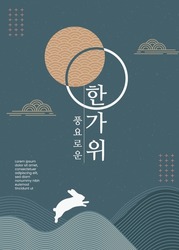 korean tradition chuseok and holidays(translation: Thanksgiving Day,chuseok)