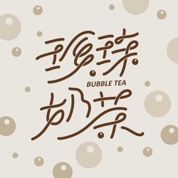 Chinese title font design: 