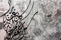arabic calligraphy verse with painting background and that mean ''And ask forgiveness from your god that He was Forgiving '' 