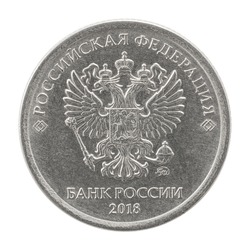 The current coin of Russia 1 one ruble 2018 rarity collection for numismatists top view isolated on a white background close-up