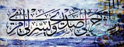 Arabic and islamic calligraphy Surah Taha (Verse 25-26)english translation 