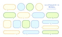 Simple and smart speech bubble ”Simple Smart Fukidashi”