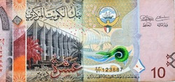 Large fragment of the obverse side of 10 KWD ten Kuwaiti dinar bill banknote features The National Assembly of Kuwait, a sambuk dhow ship, Kuwaiti dinar is the currency of the State of Kuwait