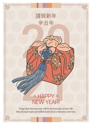 Korean traditional gift box. Vintage style template and banner. Oriental background. (Translation: Happy New Year, New Year) 