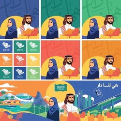 National Saudi day 92 illustration with Arabic text (It's our home) and (Saudi national day 92) beautiful modern flat illustration, colorful and simple with the logo 