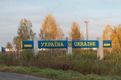 Shield with the inscription Ukraine at the border checkpoint Bachevsk. TEXT TRANSLATION: UKRAINE
