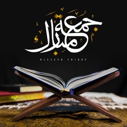 Jumma Mubarak arabic calligraphy (translation: blessed friday)