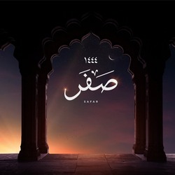 Safar 1444 on a grungy and blurred background Translation: Safar