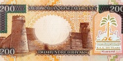 Gate in Western Wall , Al Mussmack Palace. Portrait from Saudi Arabia 200 Riyals 2000 Banknote.