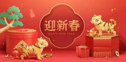 3d CNY banner template with cute tigers playing around red gift boxes. 2022 Chinese zodiac sign tiger. Translation: Happy Chinese new year
