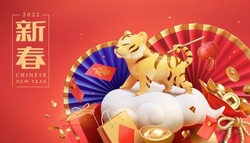 3d Chinese new year banner design. Cute tiger standing on cloud with paper fans, gifts and fortune bag around. 2022 tiger zodiac concept. Translation: Spring festival