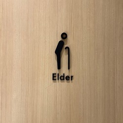 Wooden elder sign in the restroom