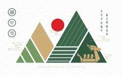 Dragon boat festival greeting poster. Minimal symbol of dragon boat racing with chinese rice dumpling. Abstract modern art design. (translation: DuanWu festival greetings, 5th of May)