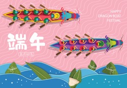 Vector of dragon boat race celebration and rice dumplings with dragon boat festival in chinese caption.