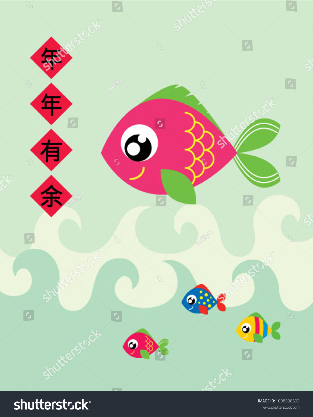 Cute Fish Chinese New Year Greeting Stock Vector (Royalty Free ...