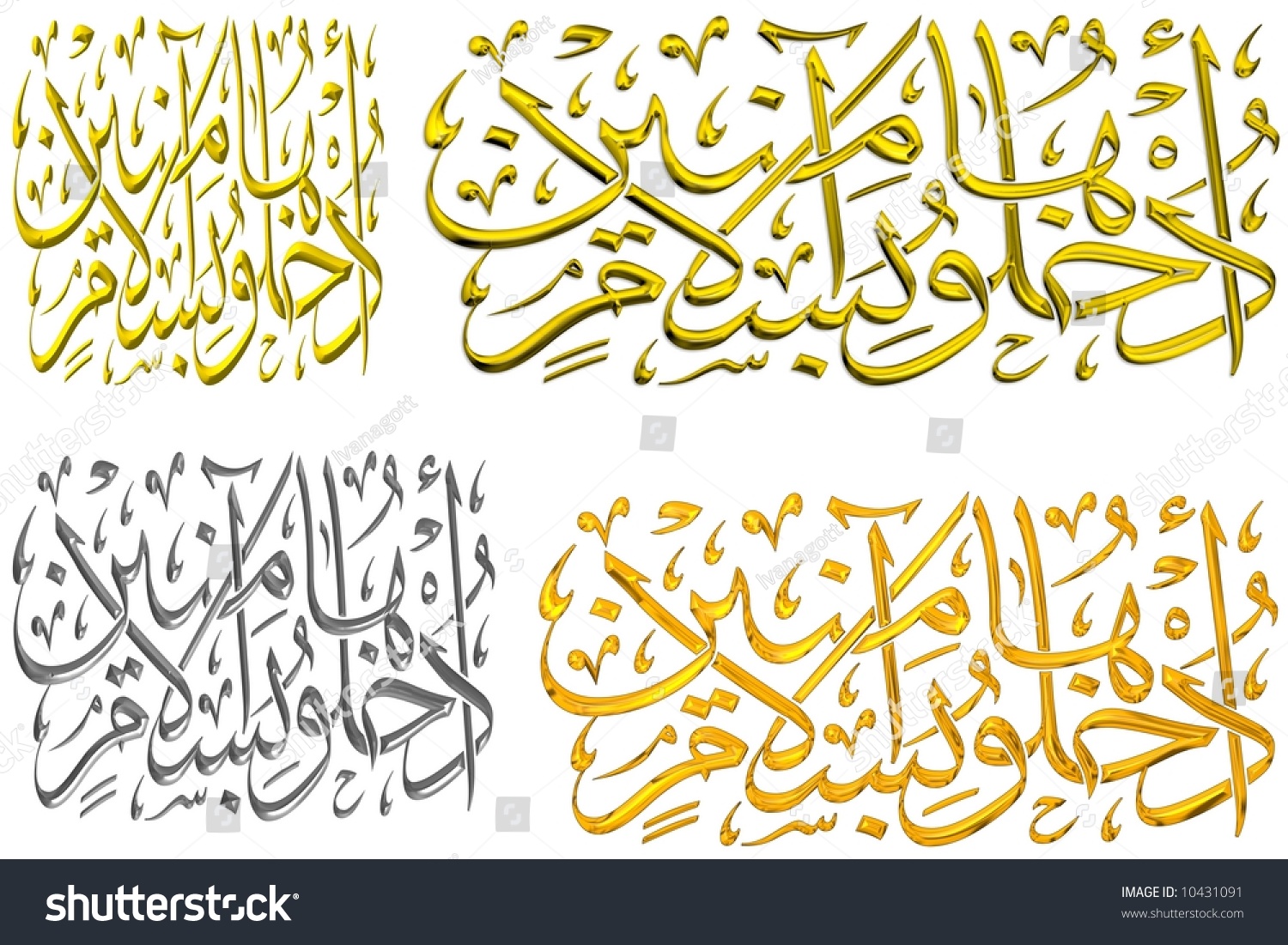 Rendering Handwritten Islamic Prayer Different Materials Stock ...