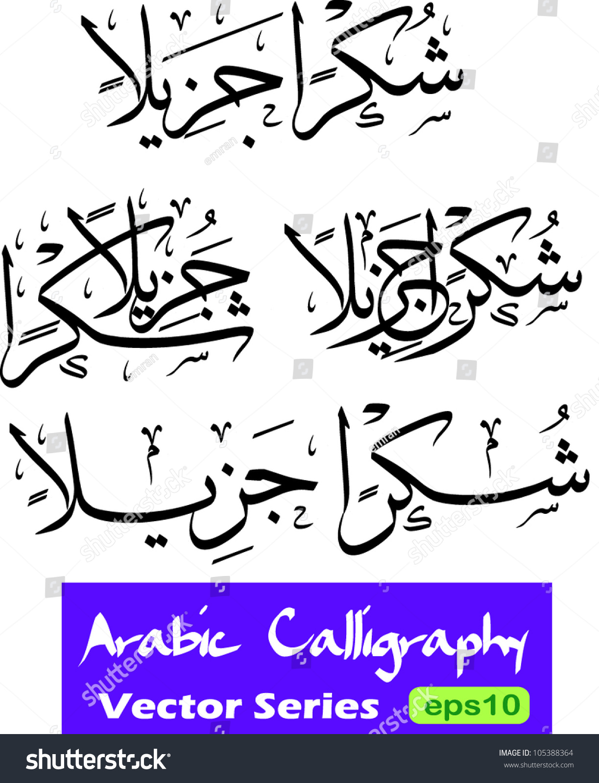 Как будет привет на арабском. Приветствие на арабском. Здравствуйте на арабском. Приветствие на арсьском. Поздороваться на арабском.