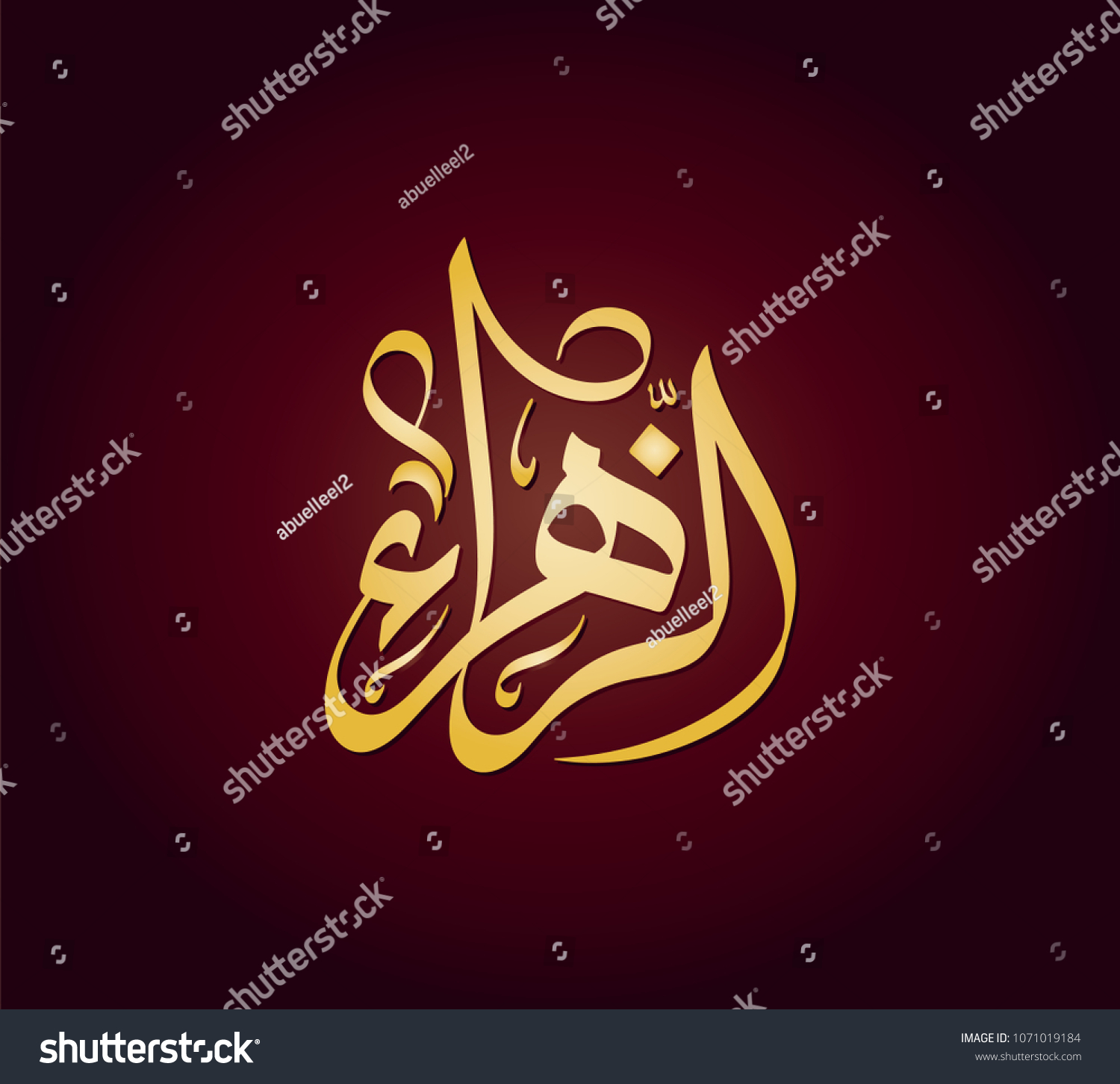 vektor-stok-vector-arabic-islamic-calligraphy-text-al-tanpa-royalti