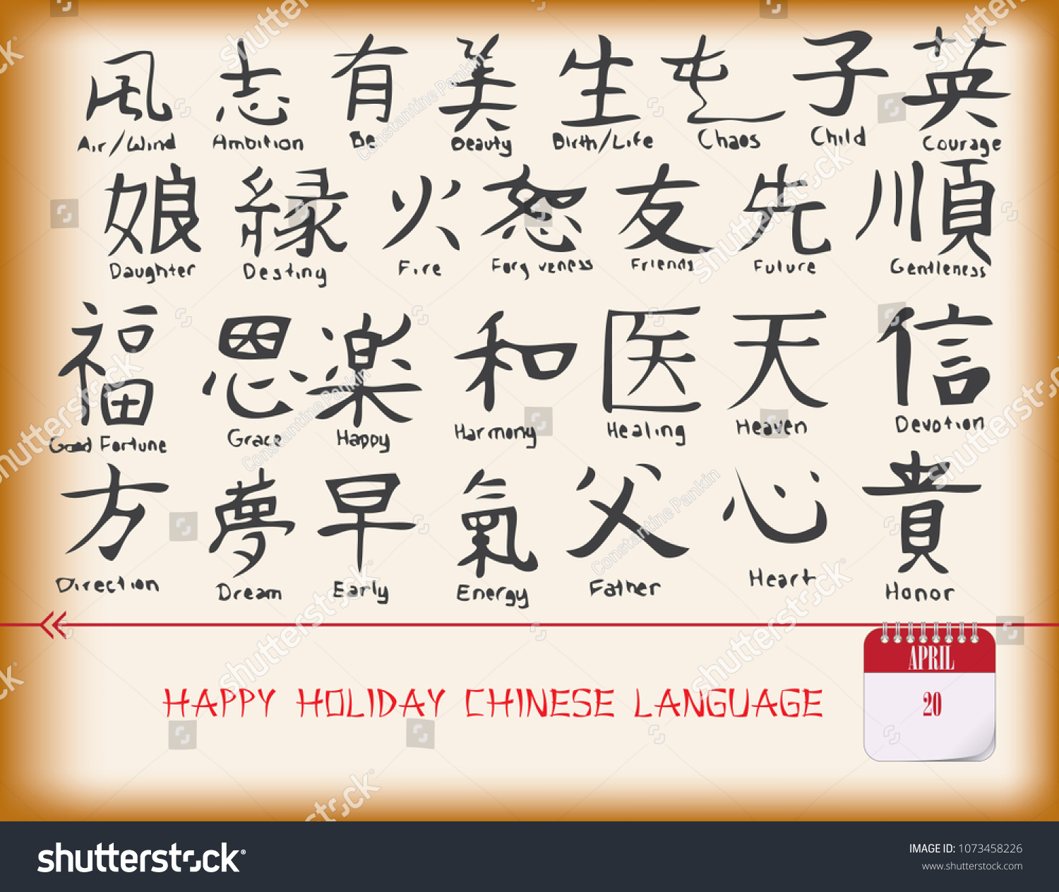 happy-holiday-chinese-language-event-april-stock-vector-royalty-free